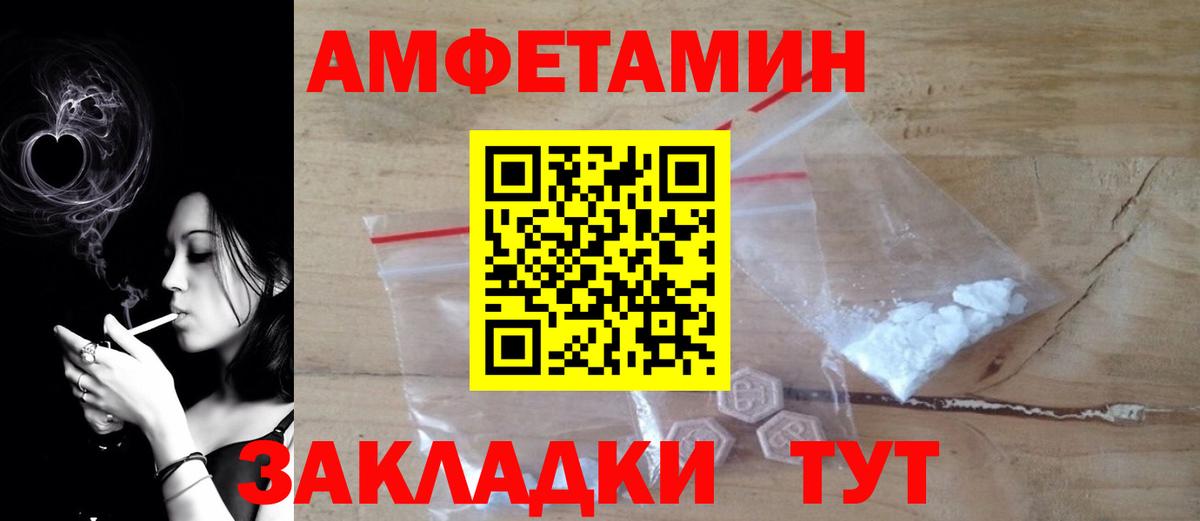 АМФЕТАМИН Розовый Кубинка