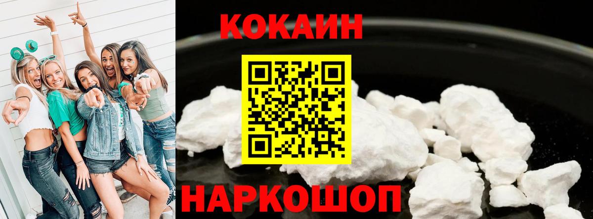 COCAIN 97% Кубинка