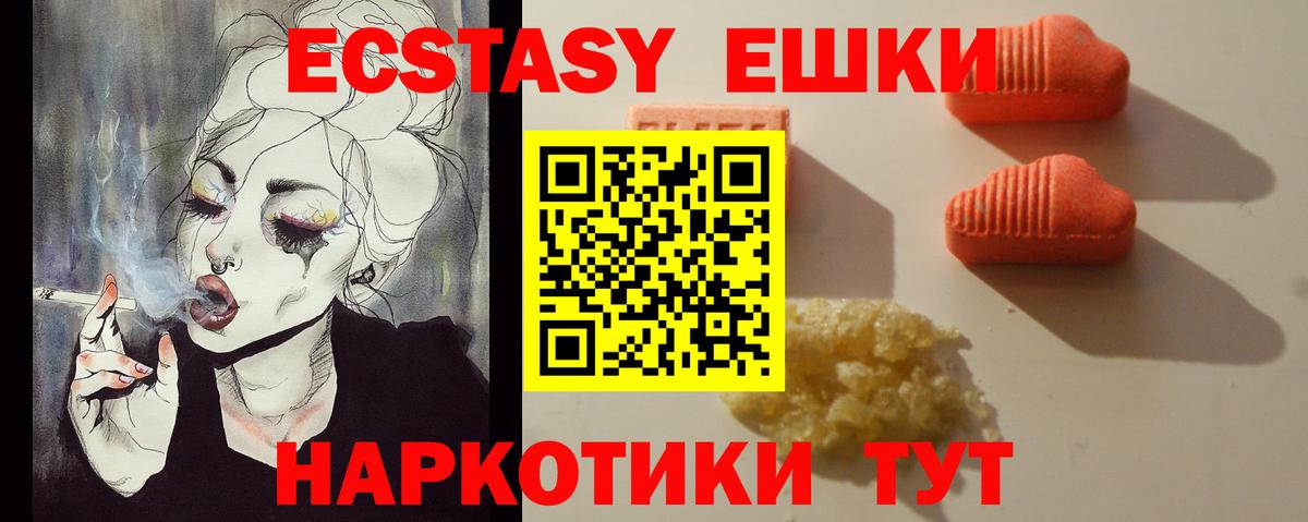 Кубинка  ЭКСТАЗИ  Ecstasy DUBAI  Вход с VPN  ЭКСТАЗИ 300 mg 