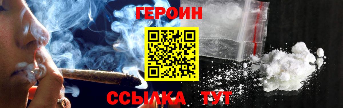 Героин герыч Кубинка