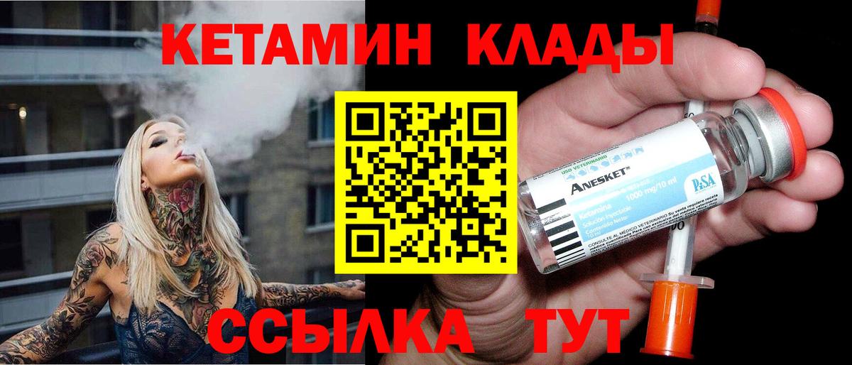 КЕТАМИН VHQ  Кетамин ketamine  ОМГ ОМГ ссылки  Вход с VPN  Кубинка 