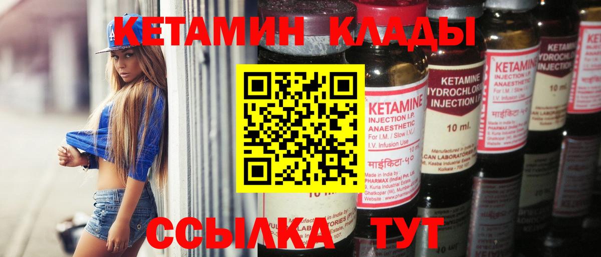 КЕТАМИН VHQ Кубинка