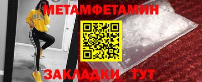 первитин Кандалакша
