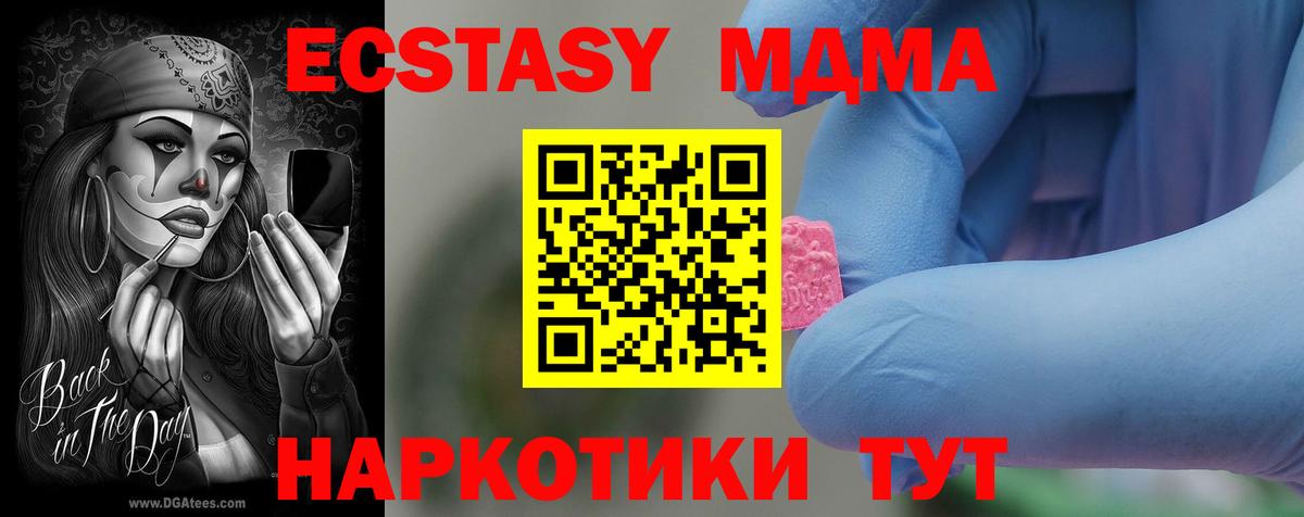 МДМА Molly Кубинка