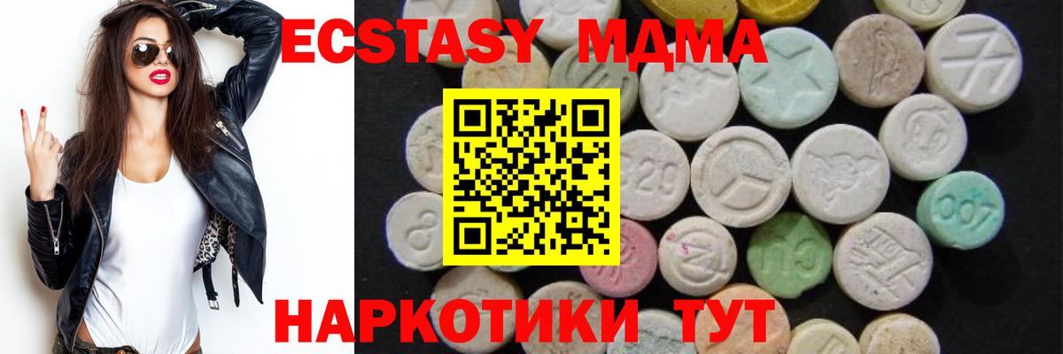 Кубинка  МДМА Molly  MDMA молли  Вход с VPN 