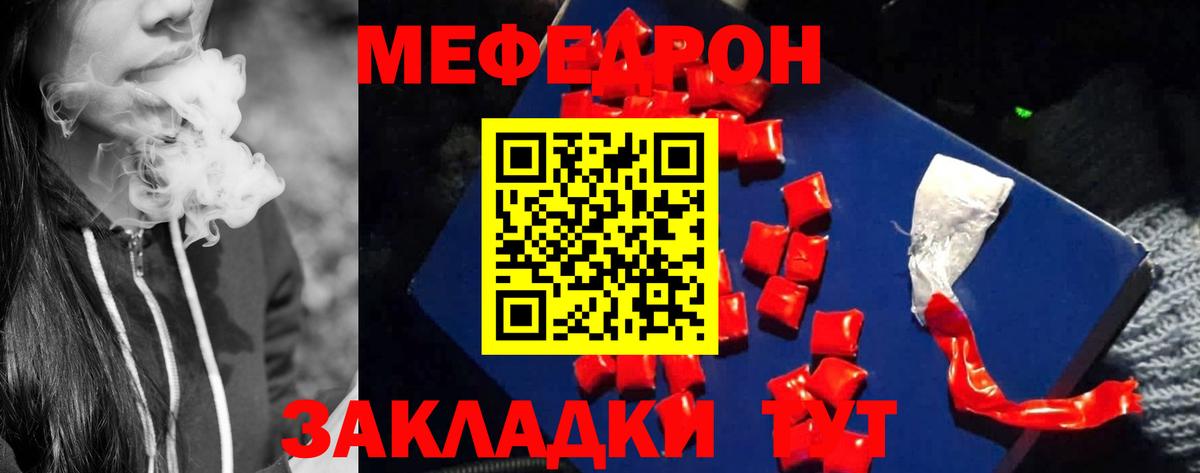 Меф мука Кубинка