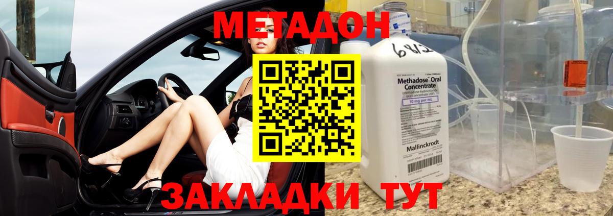 Кубинка  МЕТАДОН VHQ  Вход с VPN 