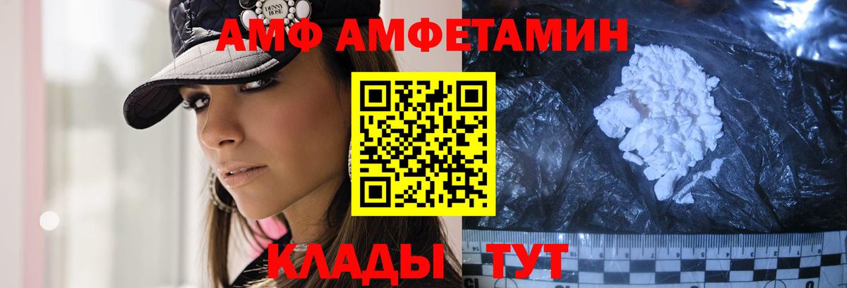 МЕТАМФЕТАМИН Methamphetamine  Вход с VPN  Кубинка 