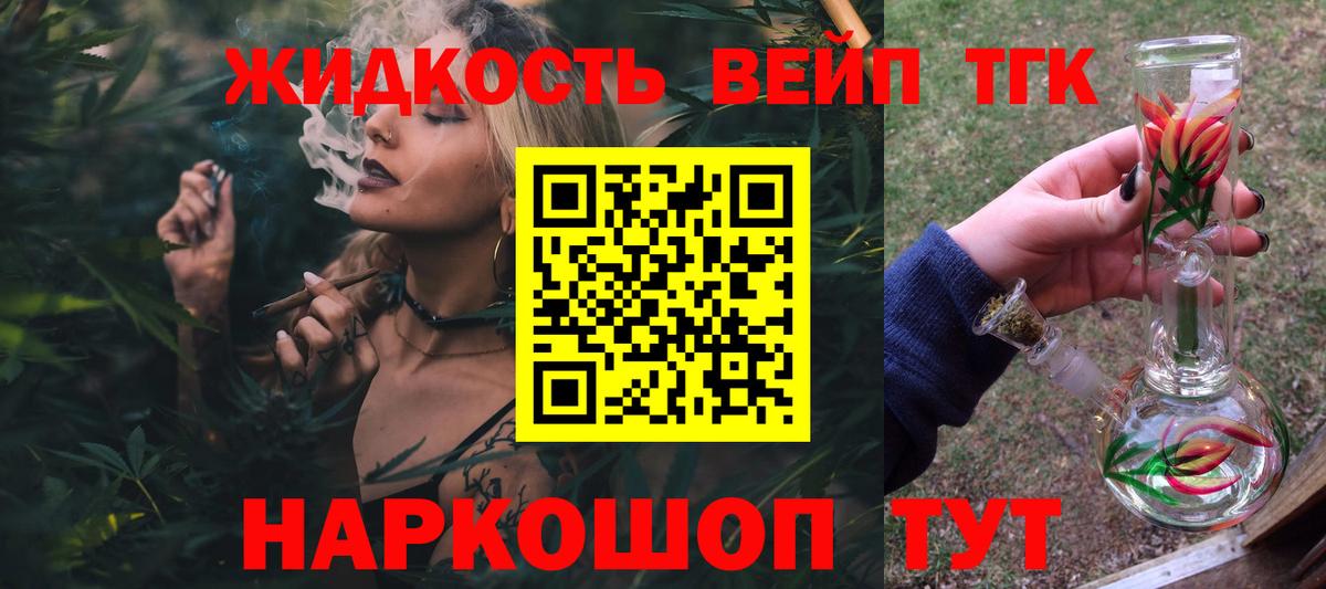 ТГК вейп  Дистиллят ТГК THC oil  Вход с VPN  Кубинка 